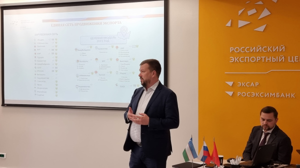 Российский экспортный центр поделился опытом поддержки предприятий с Узбекистаном и Киргизией